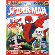 ชุดนิตยสาร SPIDER-MAN พร้อมกระเป๋า